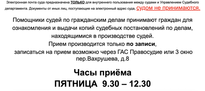 Это ж суд, и если ты в Питере, то никаких электронных взаимоотношений на фоне тех же Госуслуг.
