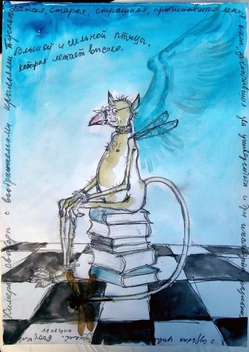 ������ ������� ���� ������, 2009 - �himera of Freedom By Lena Hades, 2009,