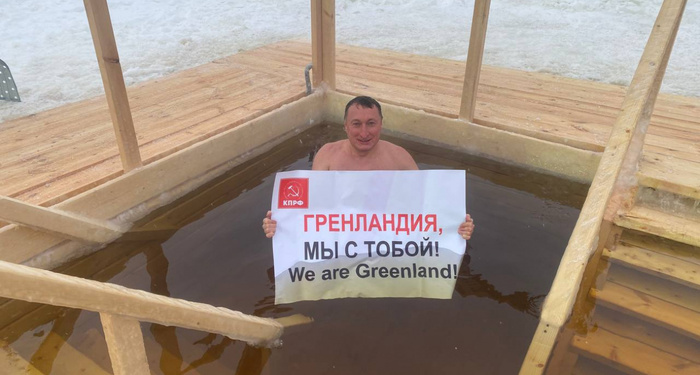 Сотрудники московского представительства ЦРУ похитили чувашского коммуниста, поддержавшего Гренландию