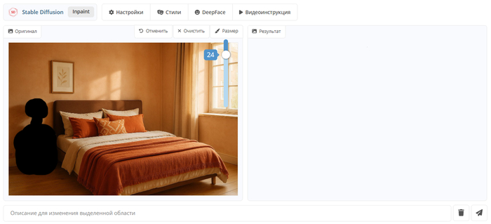 ������-�������� ����������� �� ��������� Stable Diffusion Inpaint: ��� ������ ������ ��� �������� ������� �� ����