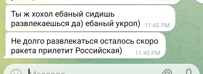 ����������� ��� �������� ������ ������������� � ������� �������� �����, �� �� �������, ��� �� "������". ����, ��� ��. 🤡 