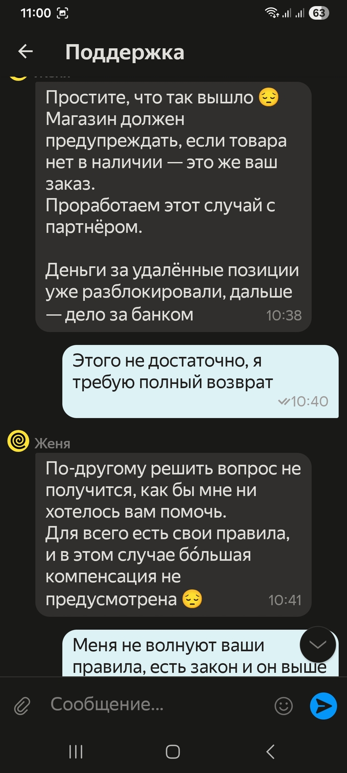 � ���� ��� ��� ����� ��� �����, ��� � �� ���� �� ���������� ���������, �� ���� ��� ���������� ���� ��� ��� ���� �����.. ��� ��� �������� ����� � KFC � ���� �������� �������� � �����.. ��� �� ������? ��� � ����� �� � ����..