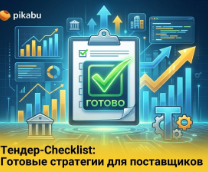 ������-Checklist: ������� ��������� ��� ����������