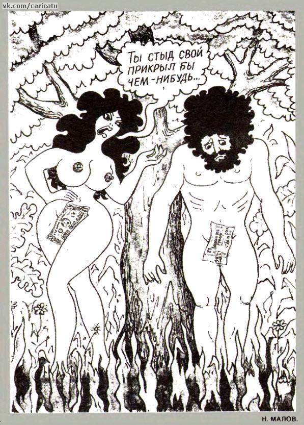 Карикатуры СССР 1989-1991 годов