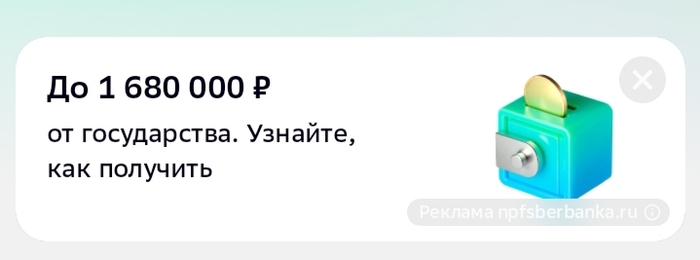 Ох уж этот Сбербанк