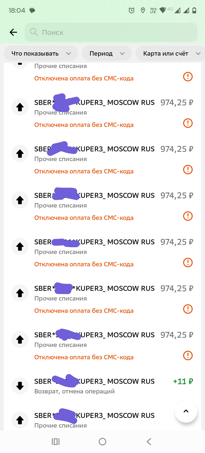 Кто кого хотел обмануть и кому это надо