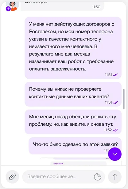 Rostelecom - one step ahead! - My, Negative, Support service, Rostelecom, Longpost