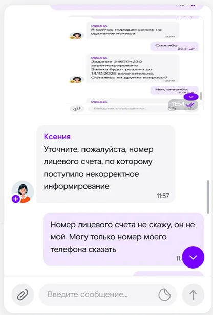 Rostelecom - one step ahead! - My, Negative, Support service, Rostelecom, Longpost