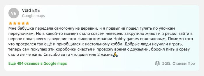 Отзыв на магазин настолок