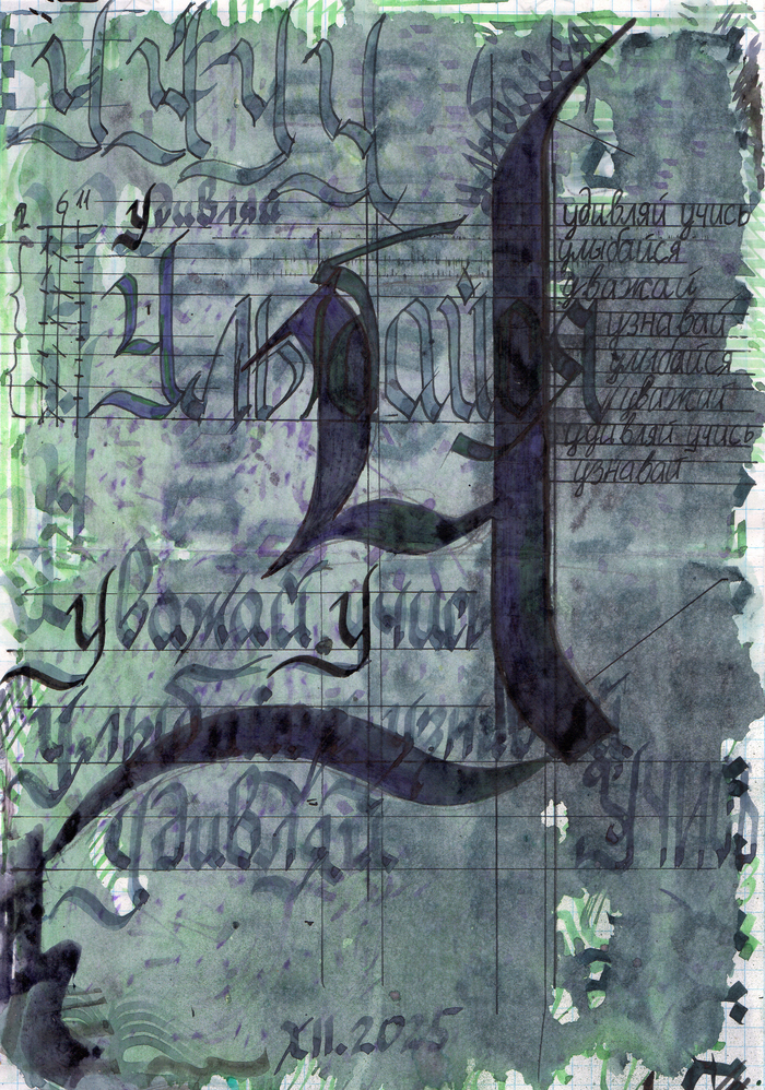 Пишу? Рисую? Пробую