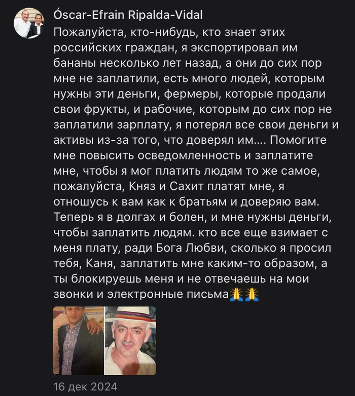 Княз и Сахит