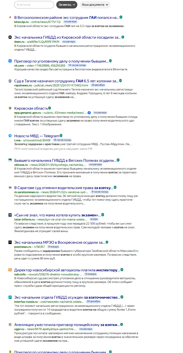 Количество случаев взяточничества на экзаменах теперь просто зашкаливает