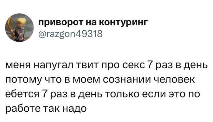 По работе так надо
