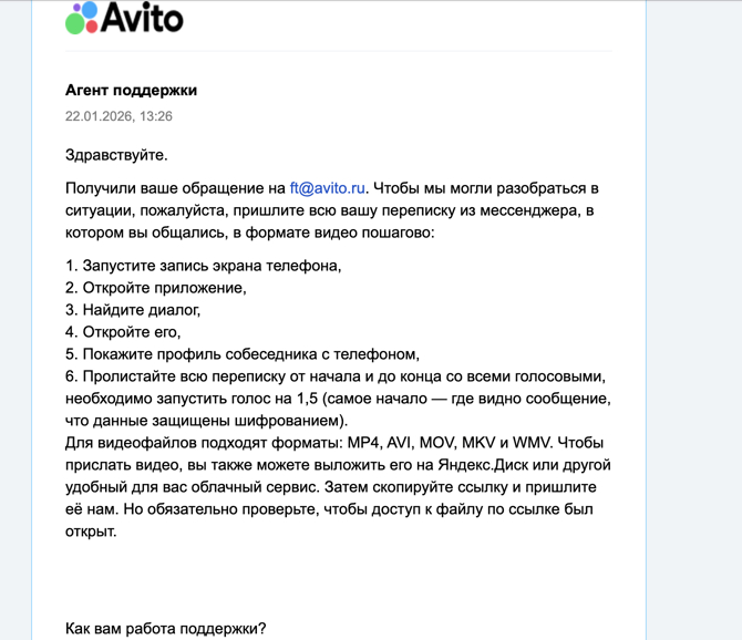 Продолжение поста «Авито. Отзыв посчитали накруткой»