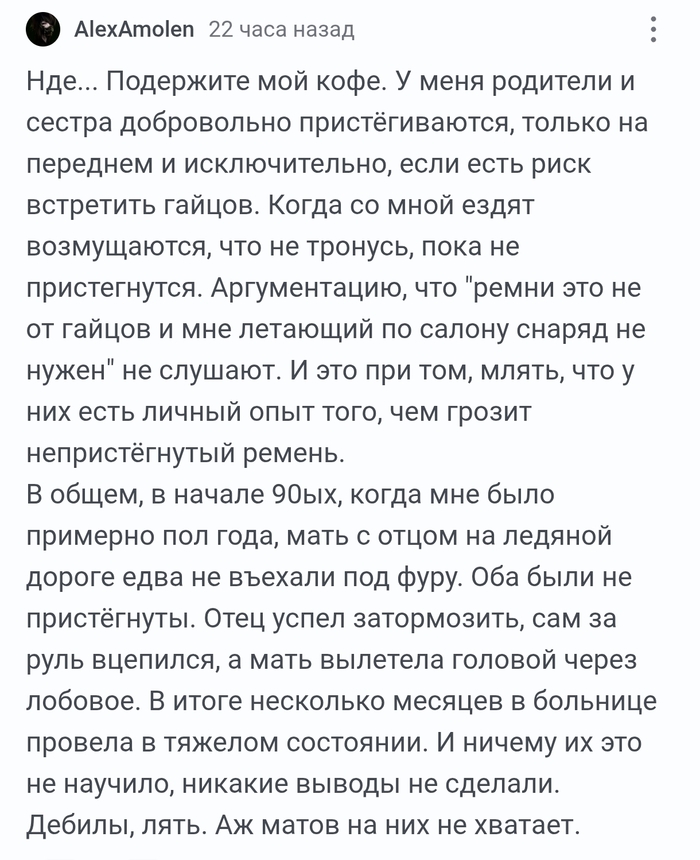 Дебилы, .лять !!!