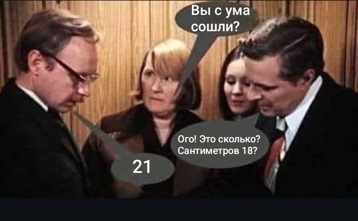 Телега с юмором