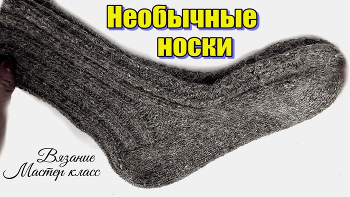 Носки с необычной пяткой: Уроки вязания спицами для начинающих | Мастер-класс