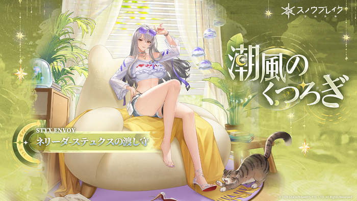 Нерида — Паромщик из Стикса