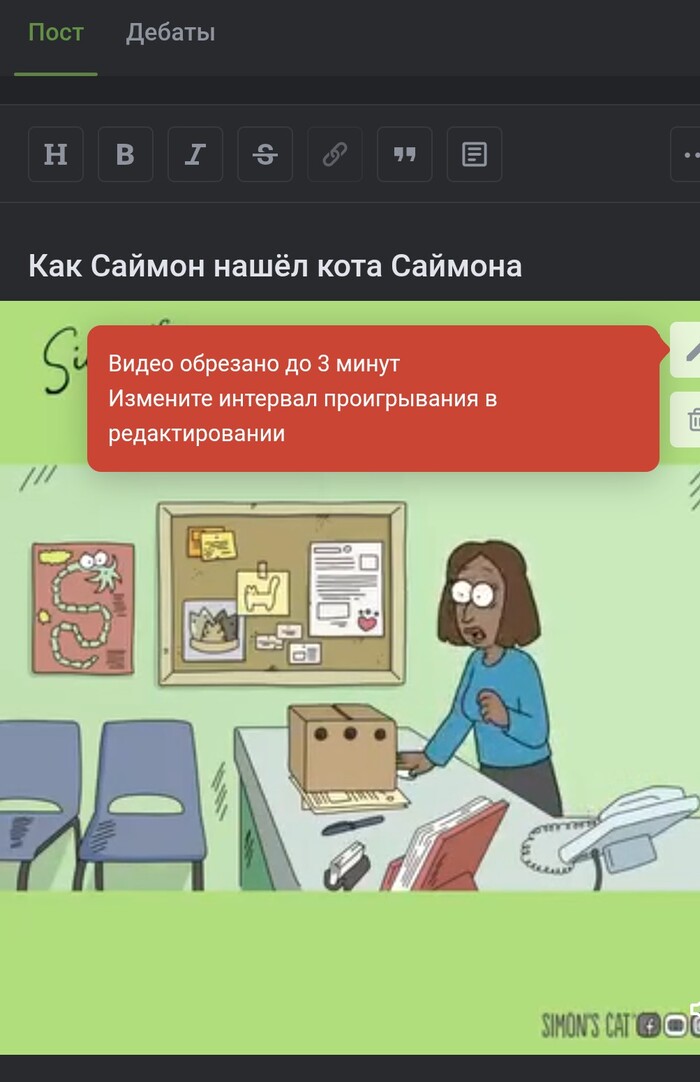 Как Саймон нашёл кота Саймона (Хью)