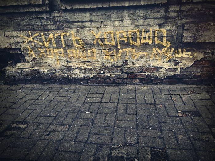 Подборка надписей #2