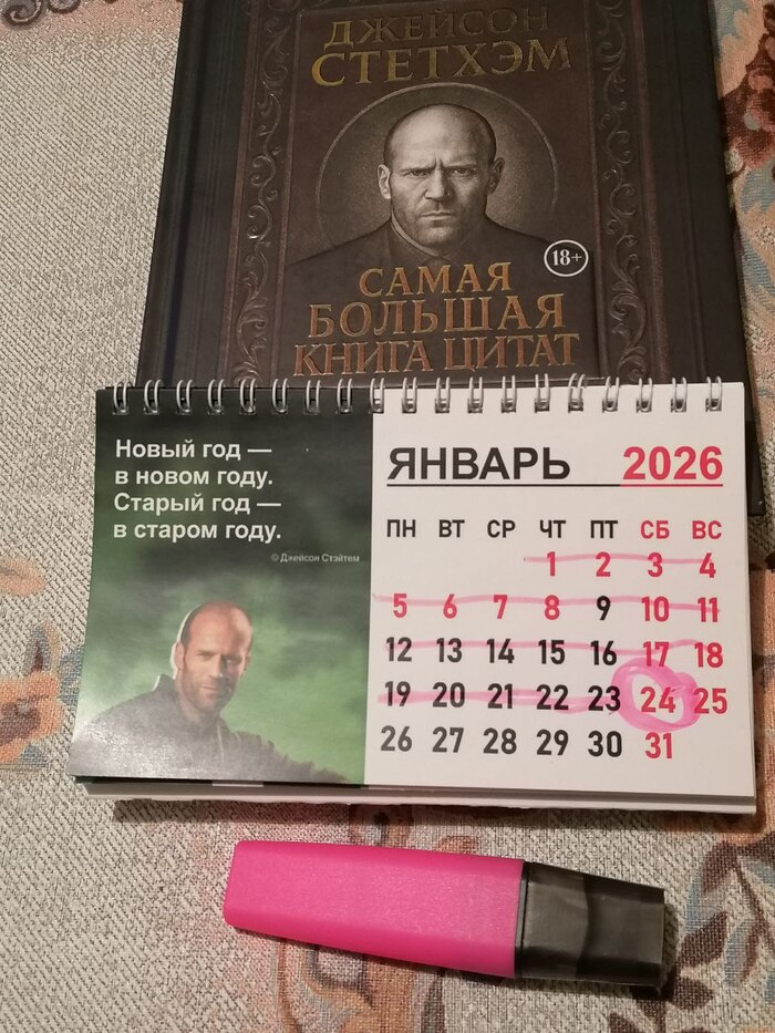 Это дата, то бишь 24 число сегодня, которое подчеркнул.