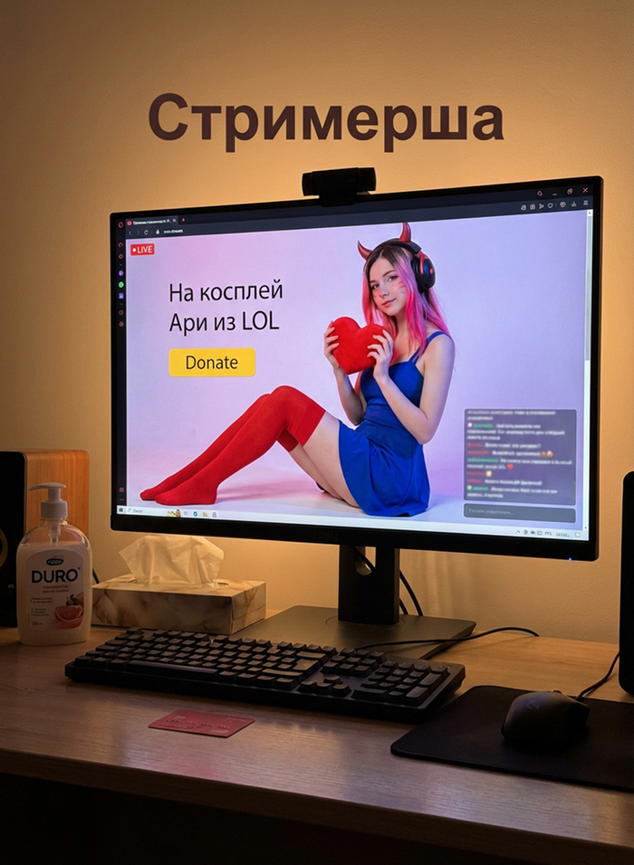 ��� �������������, ������� ���������� ������������ ��������� (Twitch, YouTube, Trovo, VK Live � ��.) ��� �������� �������� ��� �������������� � ����������, � ������� �������� �������� ������ � �������� � ������.