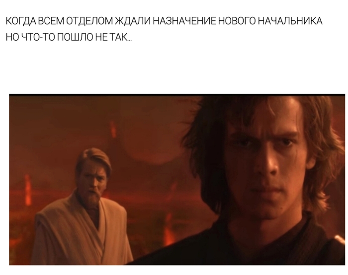 Так выглядит разочарование