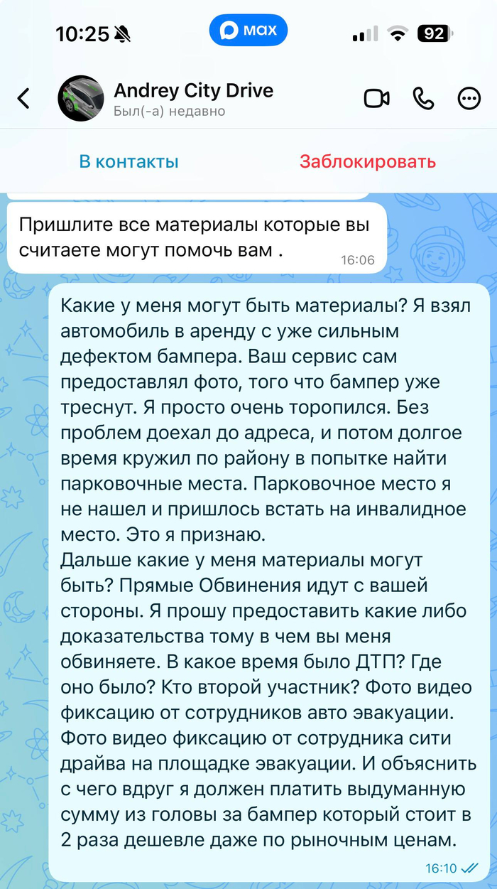 Пытаюсь задать логичные вопросы. (Ответы я не получил)