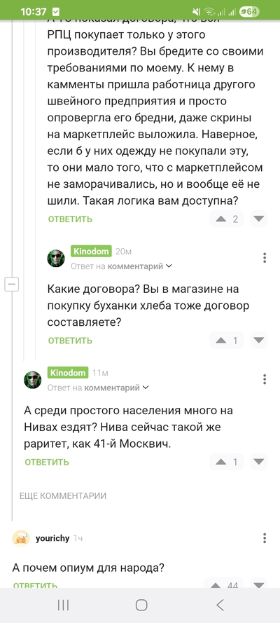 ����������� � �����������