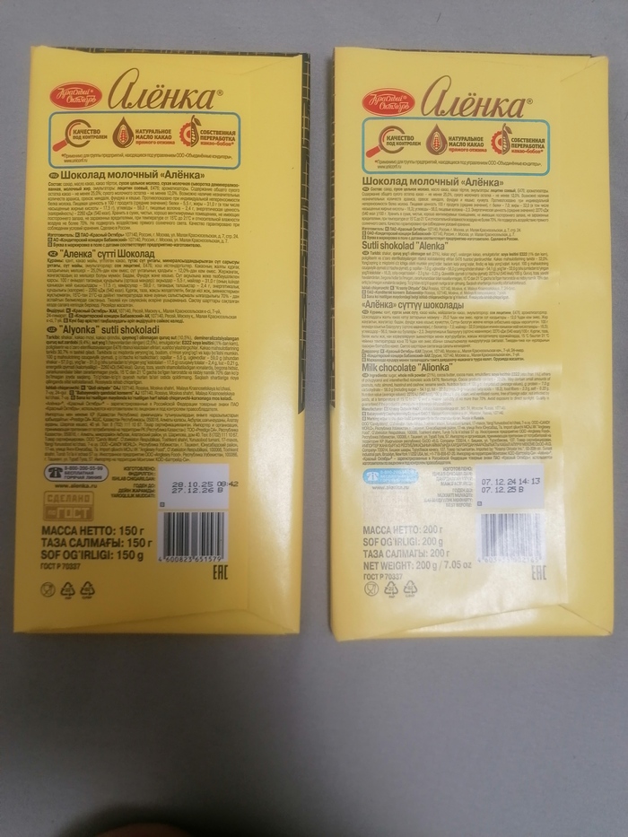 ���� 200 ��, ������ 150