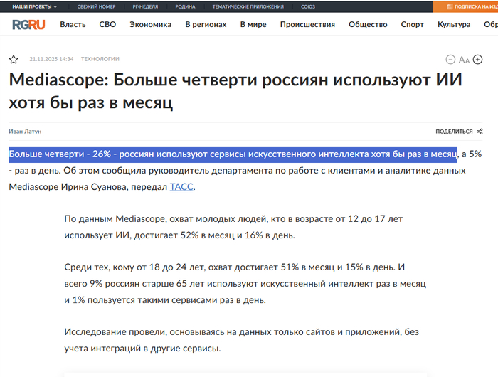 Российская газета