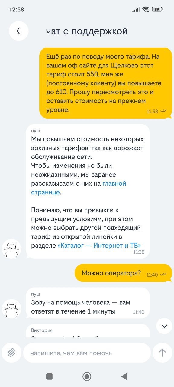 Предыстория