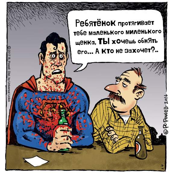 Проблемы Супермена