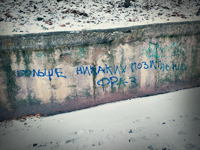 Подборка надписей #4