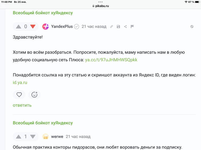 Яндекс, ты хуже Долиной