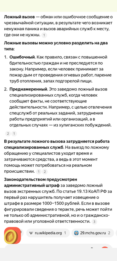 Иллюстрация к комментарию