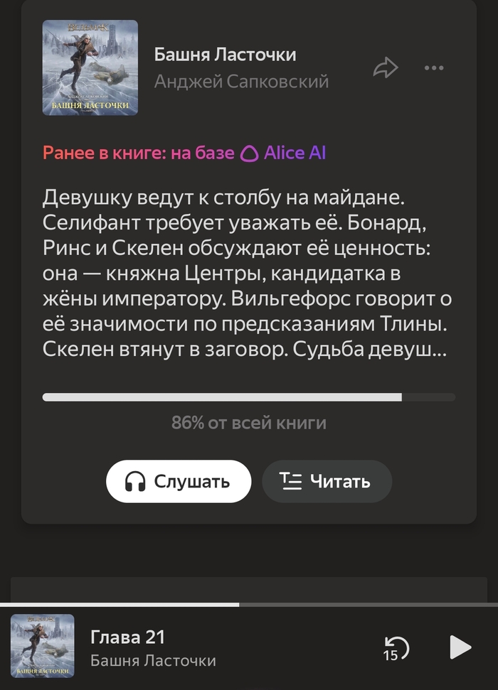 AI в Яндекс книгах