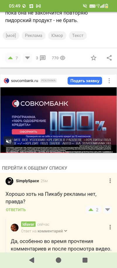 Иллюстрация к комментарию