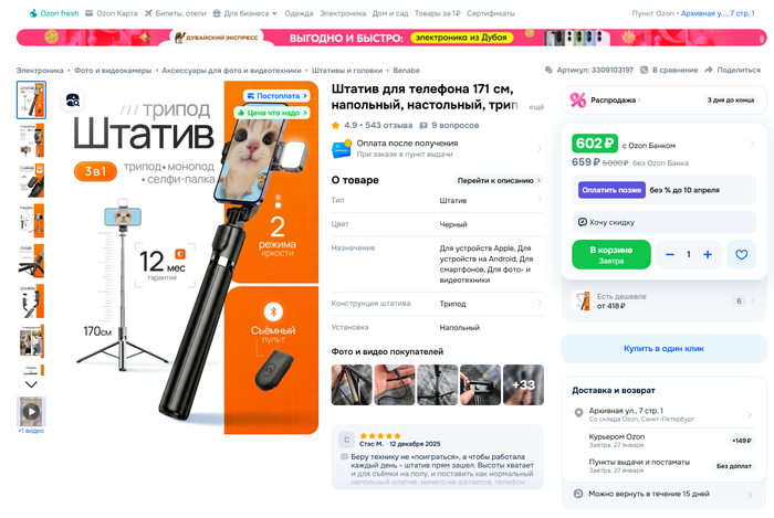 Ozon, ��� �� �����?