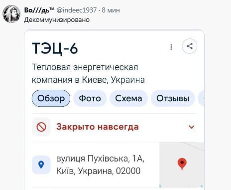 Закрыто навсегда
