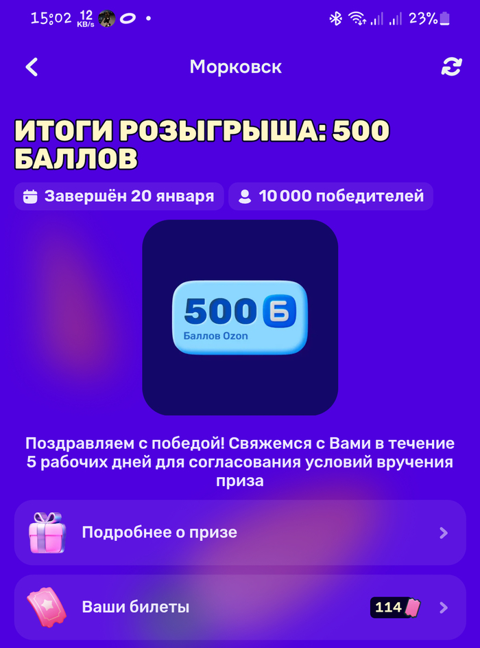 ����� ����� 114 ��������� ��� ��������