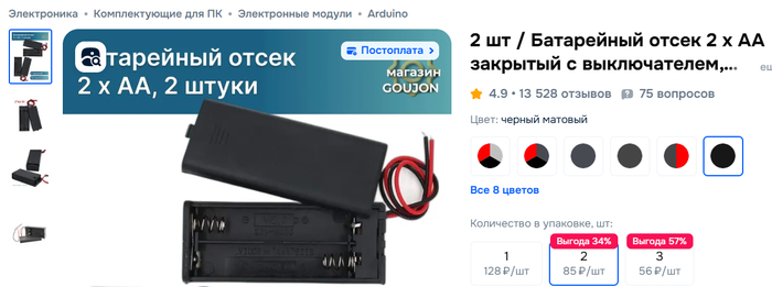 ���������� ����� 2 x AA �������� � ������������, ������ ����������� ������ � ������� � ���������