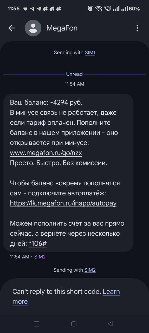 МегаФон по цене эскортницы за час