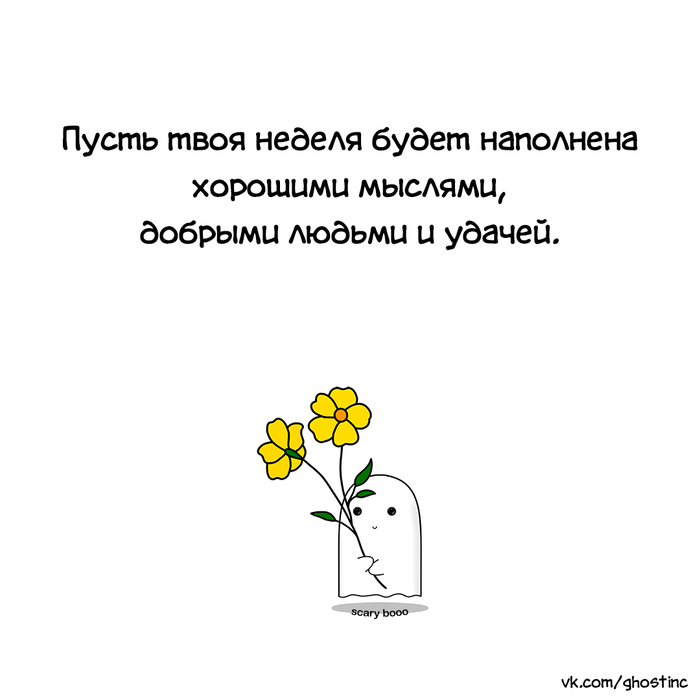 Призрачное пожелание