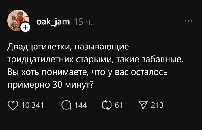 Это они ещё не знают, что 30-40 ещё короче