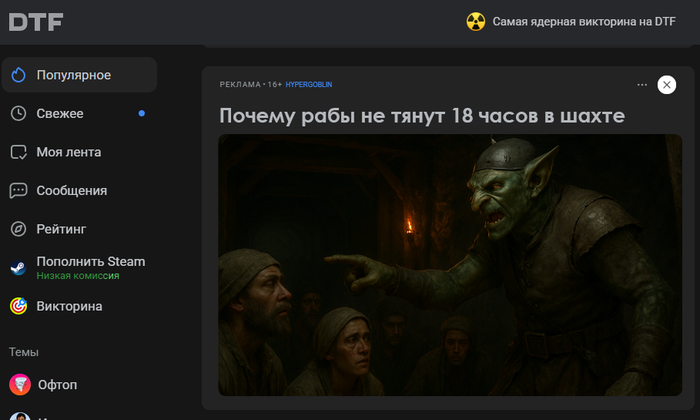 Слабые людишки нынче пошли... пора жаловаться в Рабнадзор