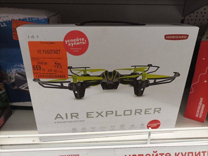 Детский мир - это для отцов с руками!