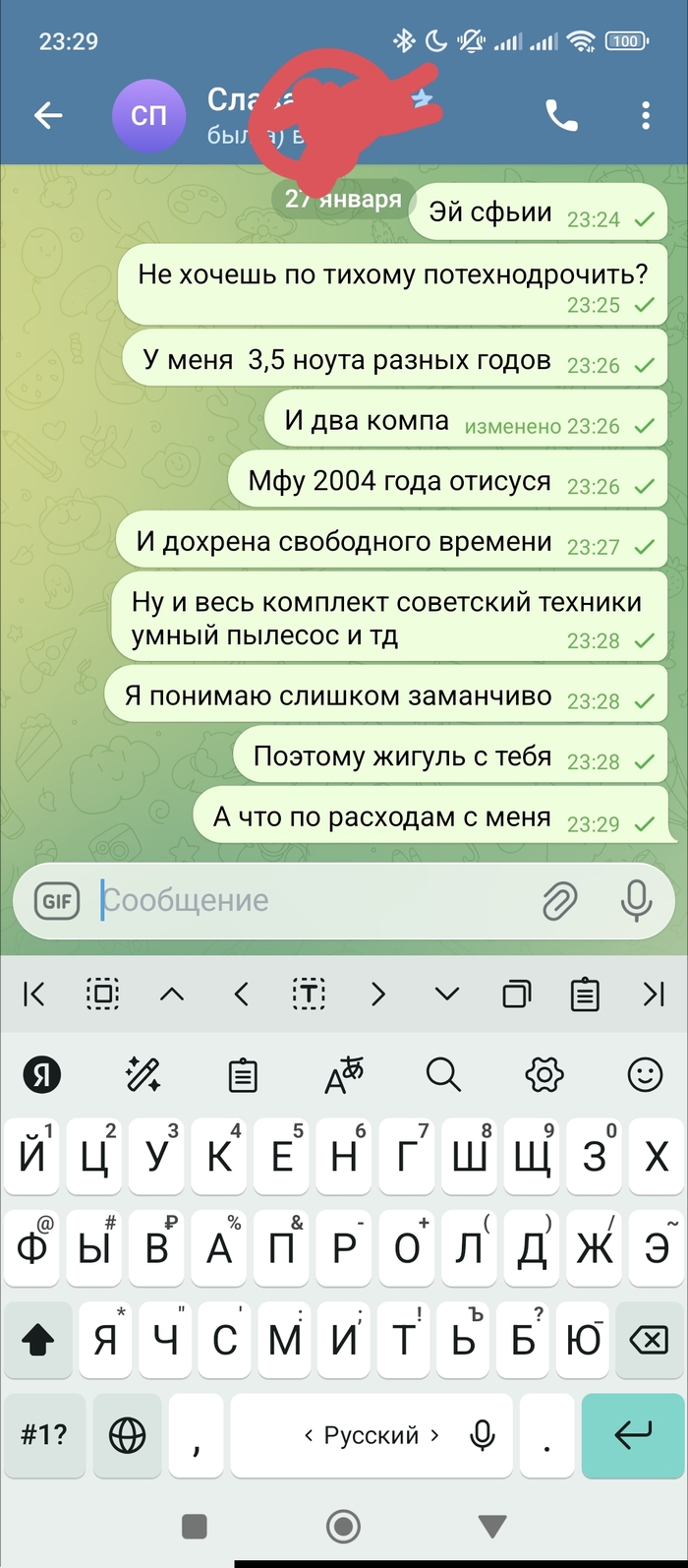Предложение года