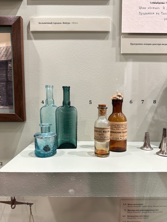 Из под лекарств