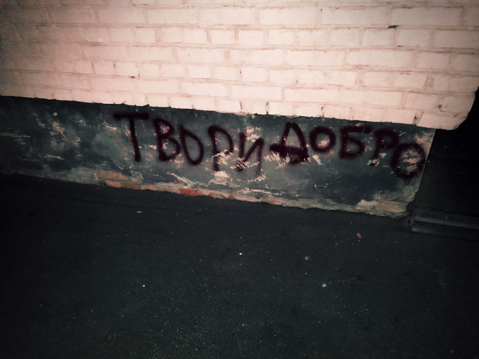 Подборка надписей #5